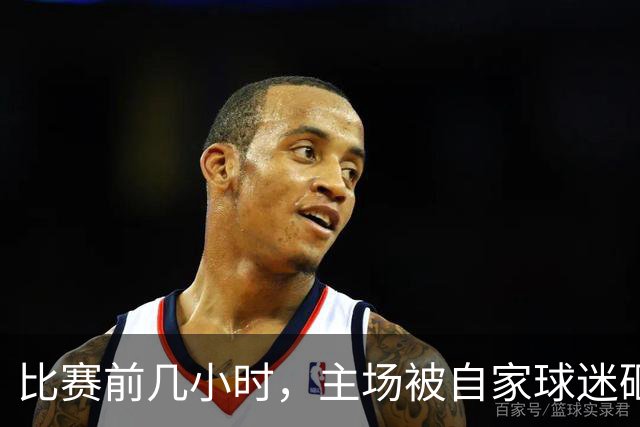 比赛前几小时，主场被自家球迷砸了：主席包厢成目标