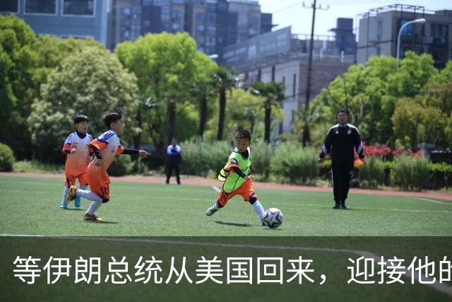等伊朗总统从美国回来，迎接他的不是鲜花，而是总统罢免程序？