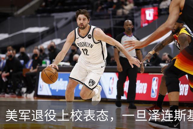 美军退役上校表态，一旦泽连斯基企图乘车逃离，他很可能会被清除