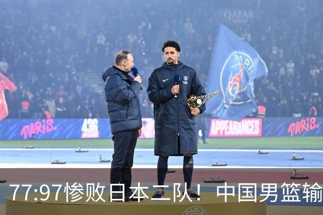 77:97惨败日本二队！中国男篮输掉的何止是一场比赛？